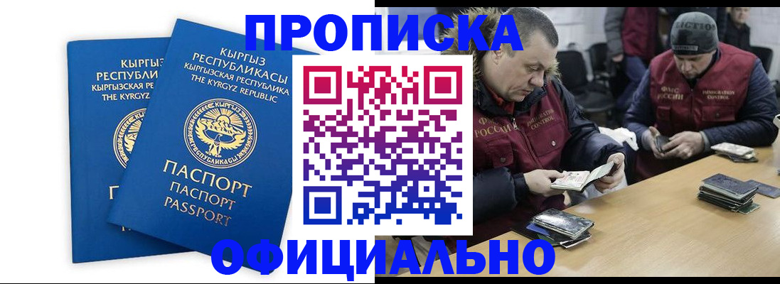 регистрация в Ростове-на-Дону