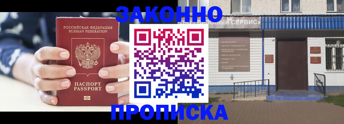 временная регистрация гарантия в Ростове-на-Дону