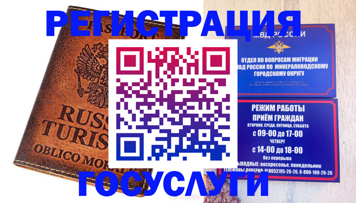 временная регистрация надежно в Ростове-на-Дону