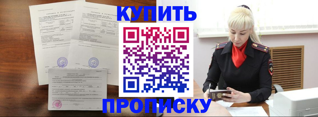 прописка иностранных граждан в Ростове-на-Дону