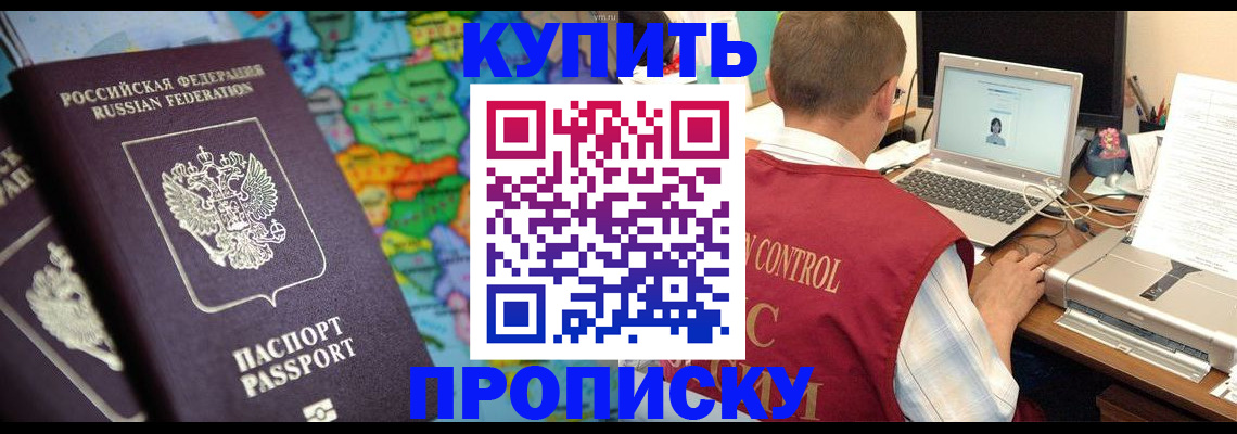 временная регистрация 2025 в Ростове-на-Дону