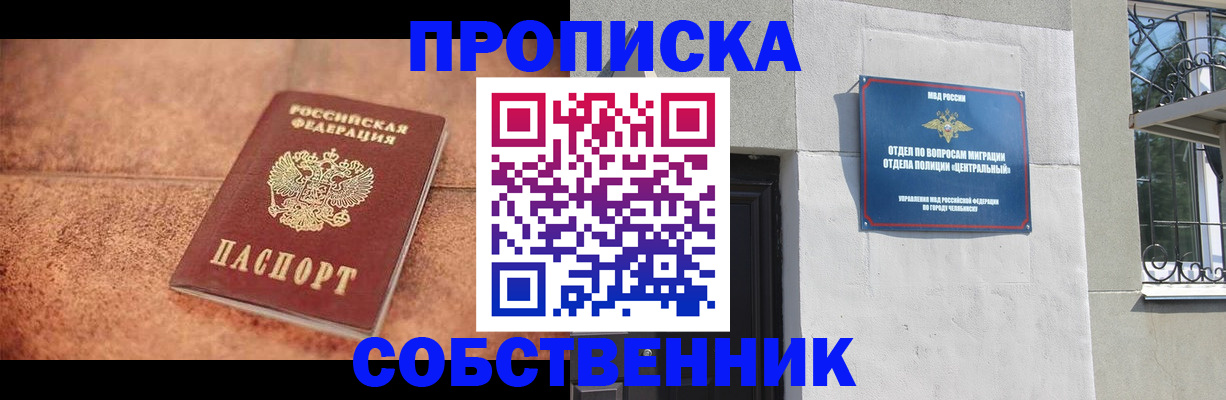 временная регистрация законно в Ростове-на-Дону