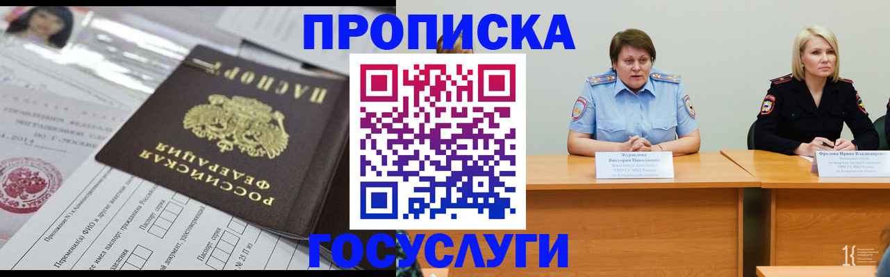 где прописаться в Ростове-на-Дону